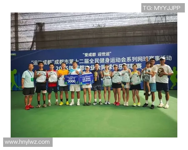 成都网球队的意识探讨与发展现状分析聚焦网球运动的未来之路