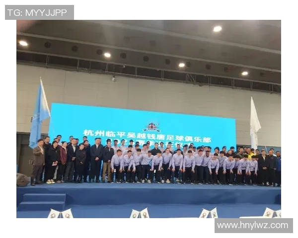 杭州足球队心理素质强劲跻身全国第三名展现出色竞技状态