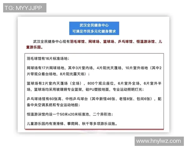 武汉乒乓球队选拔赛表现分析与比赛经验总结 武汉乒乓球队选拔赛表现分析与比赛经验总结